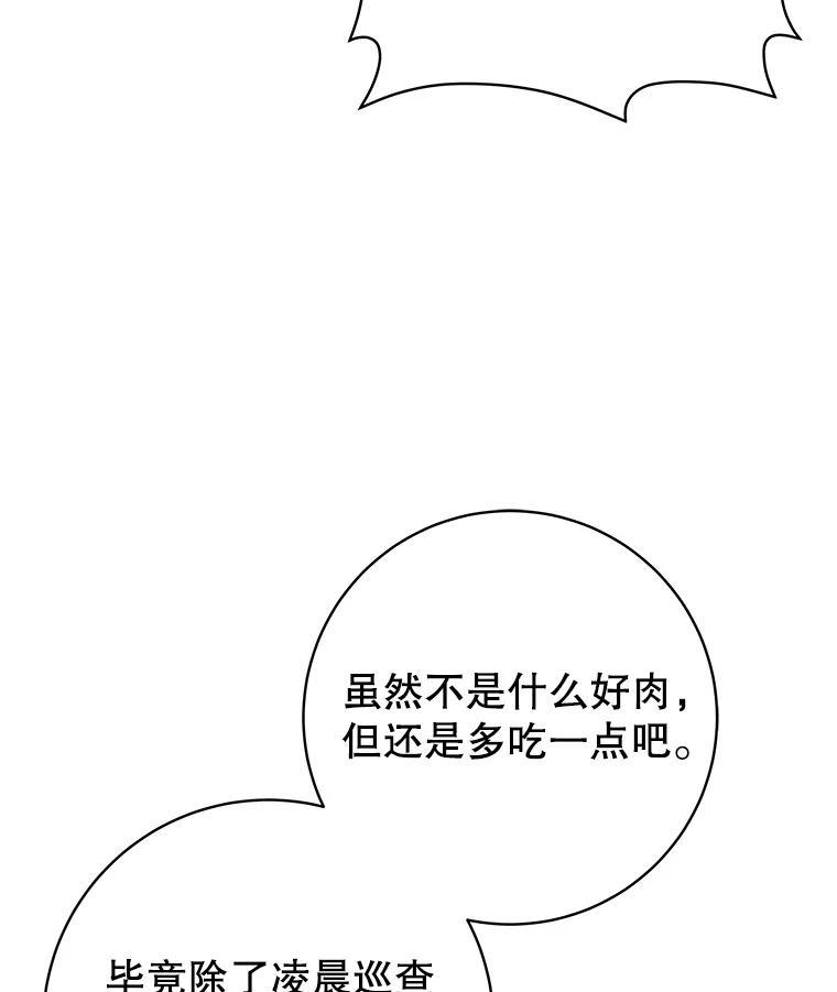 《这个勇士我不干了》52.体验学习 第104页
