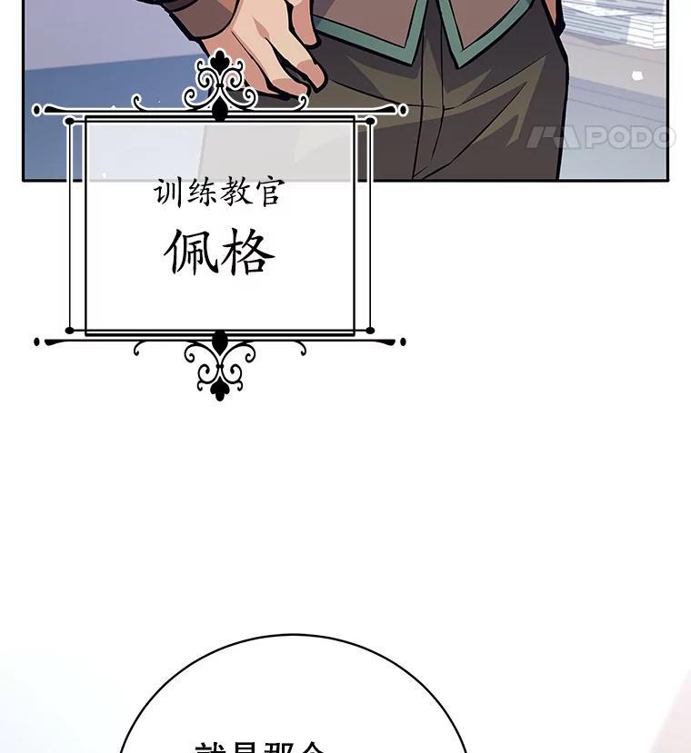 《这个勇士我不干了》52.体验学习 第44页