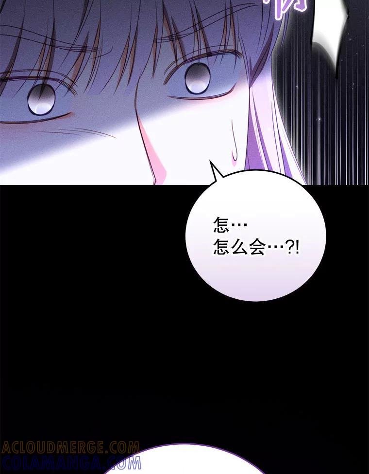 《成为被诅咒的公爵家的女主人》52.找到妹妹 第101页