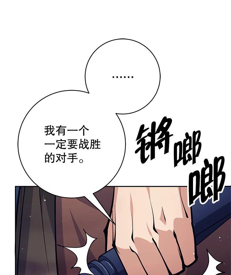 《这个勇士我不干了》52.体验学习 第120页