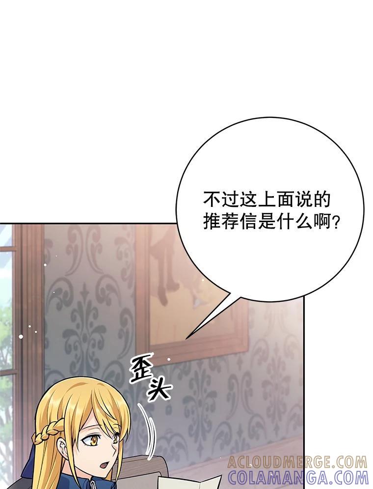 《这个勇士我不干了》52.体验学习 第17页
