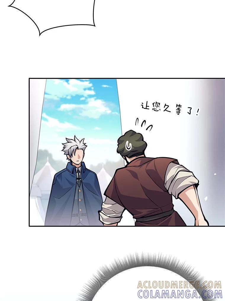 《这个勇士我不干了》52.体验学习 第61页