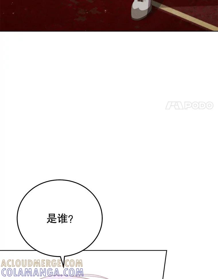 《成为被诅咒的公爵家的女主人》52.找到妹妹 第49页