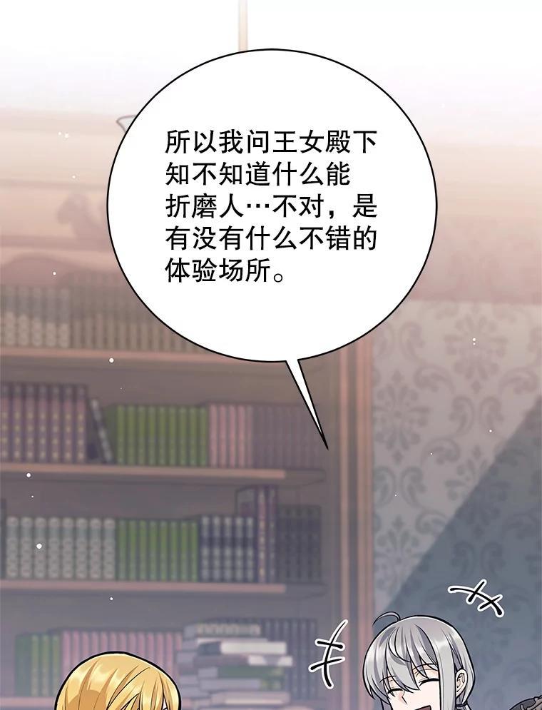 《这个勇士我不干了》52.体验学习 第20页