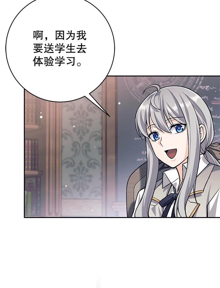 《这个勇士我不干了》52.体验学习 第19页