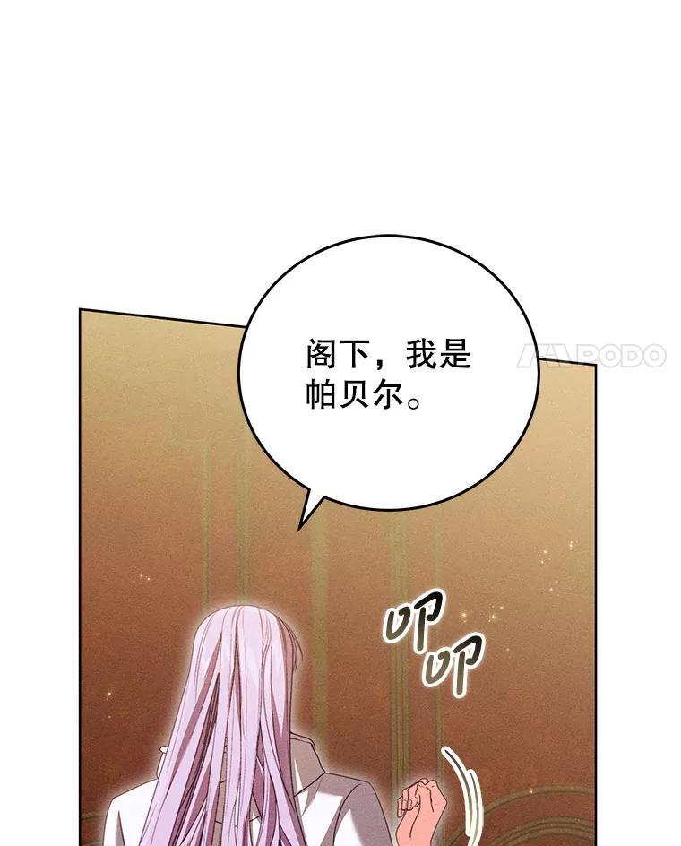 《成为被诅咒的公爵家的女主人》52.找到妹妹 第32页