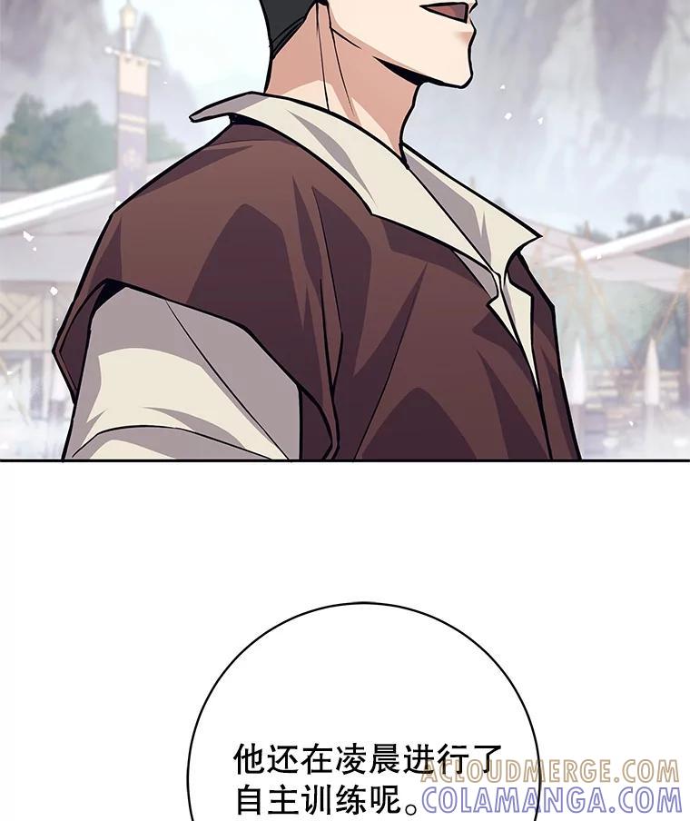 《这个勇士我不干了》52.体验学习 第89页