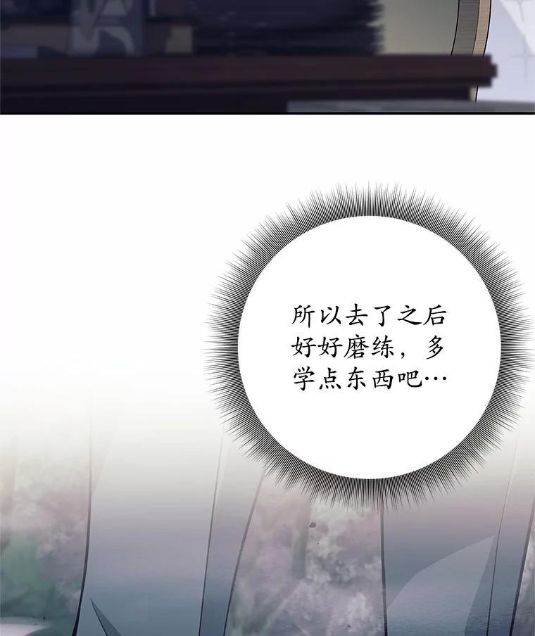 《这个勇士我不干了》52.体验学习 第35页