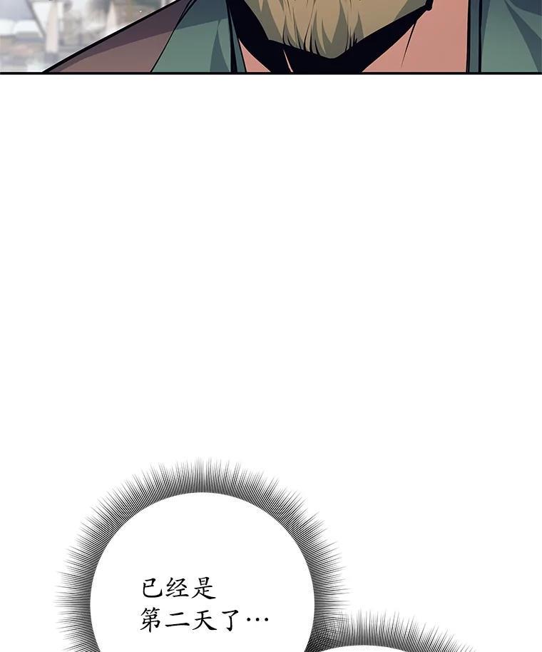 《这个勇士我不干了》52.体验学习 第75页