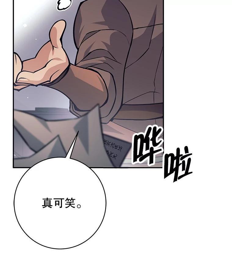 《这个勇士我不干了》52.体验学习 第54页