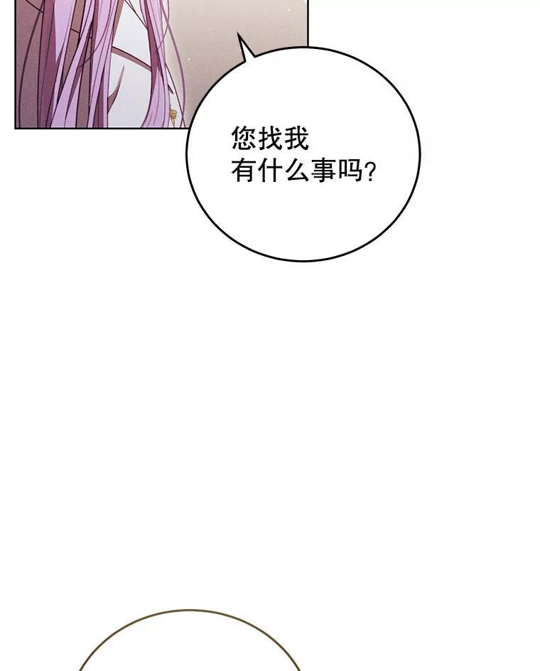 《成为被诅咒的公爵家的女主人》52.找到妹妹 第38页