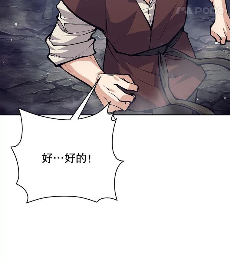 《这个勇士我不干了》52.体验学习 第130页
