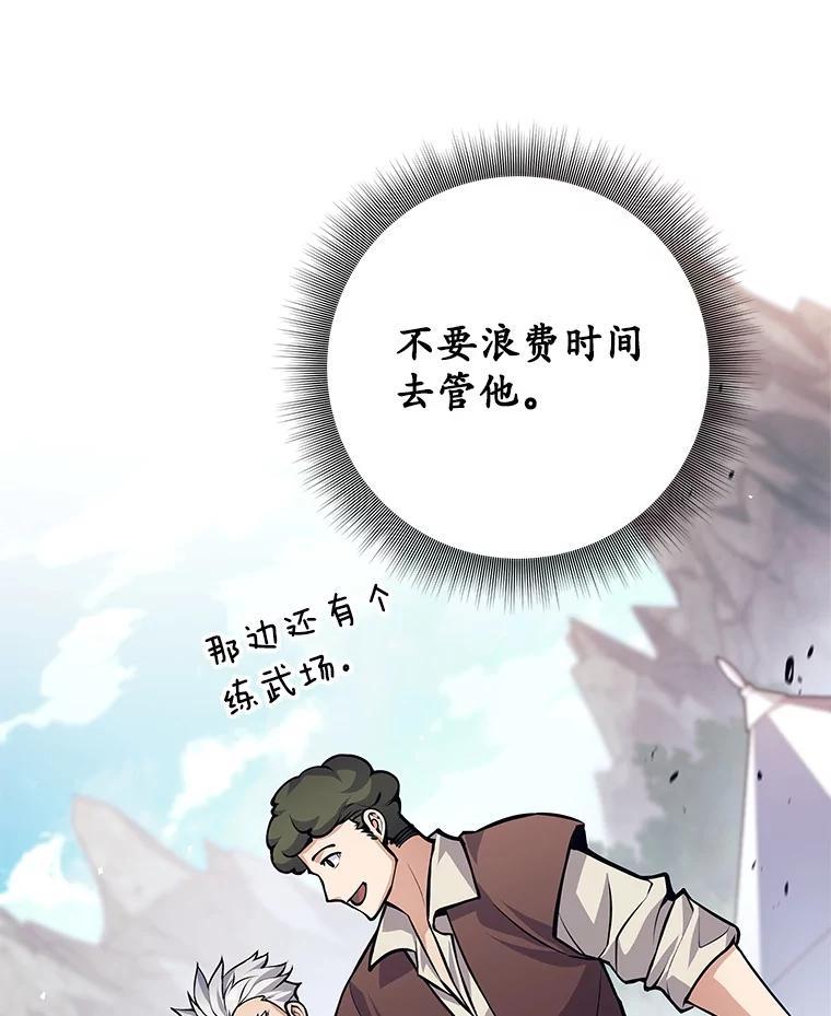 《这个勇士我不干了》52.体验学习 第64页