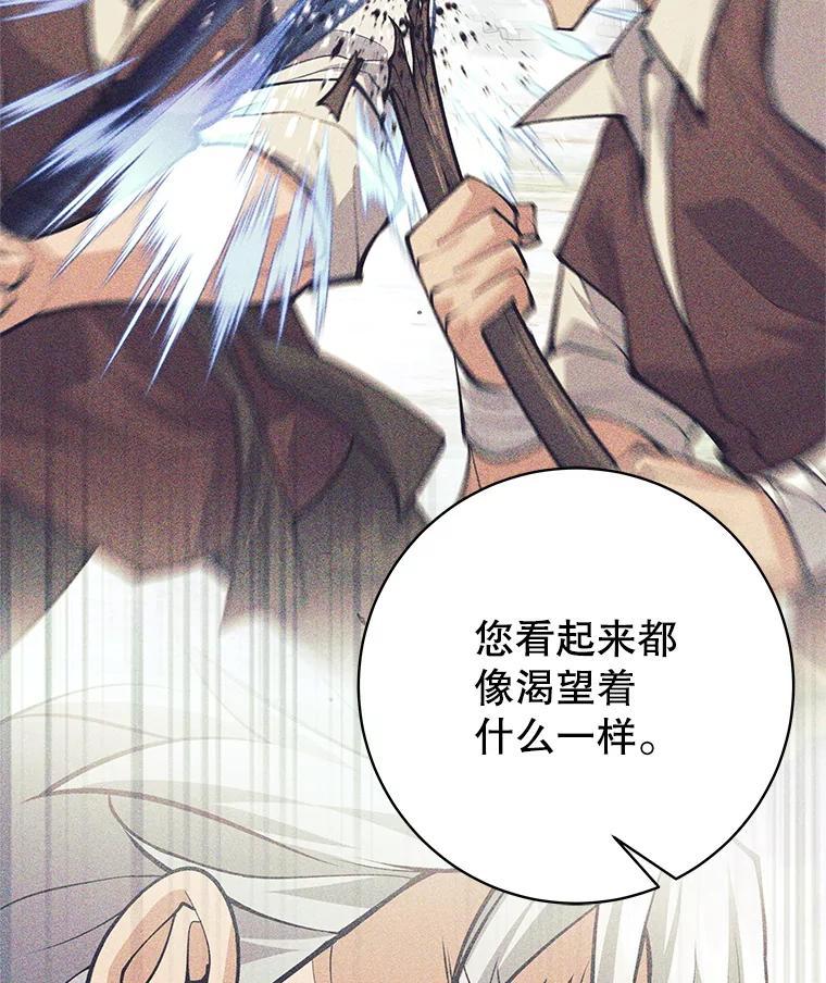 《这个勇士我不干了》52.体验学习 第118页