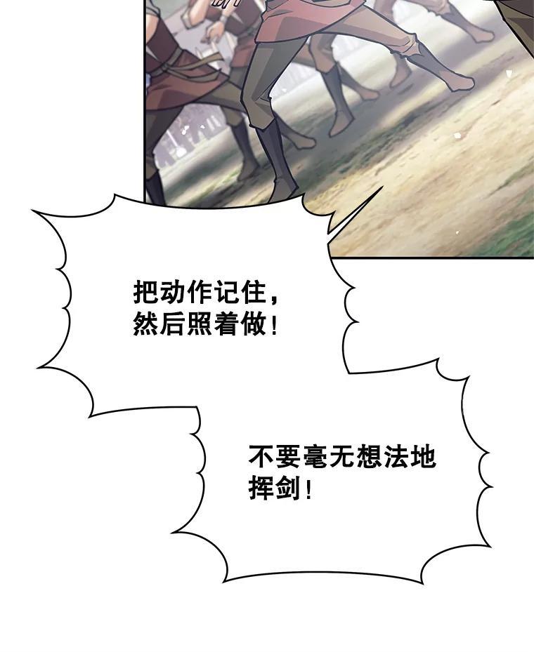 《这个勇士我不干了》52.体验学习 第68页