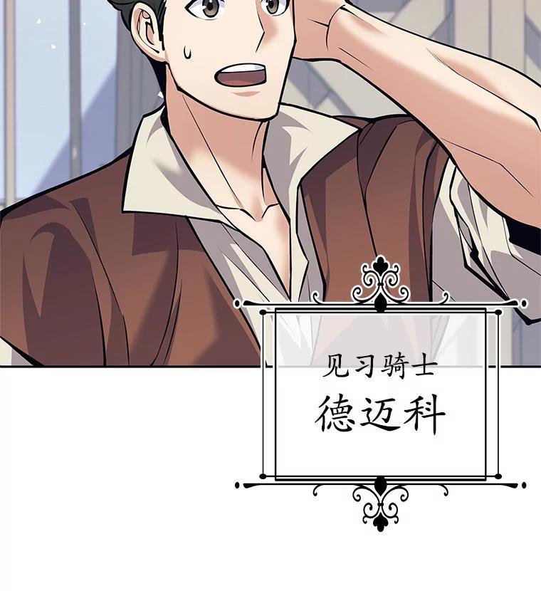 《这个勇士我不干了》52.体验学习 第46页
