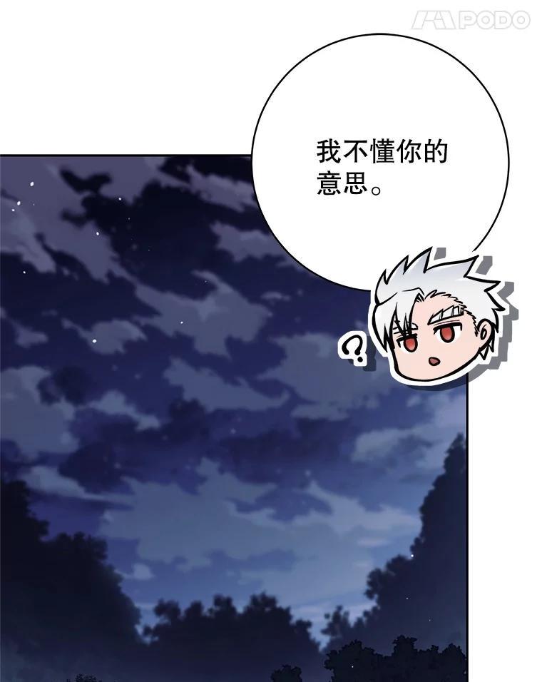 《这个勇士我不干了》52.体验学习 第112页