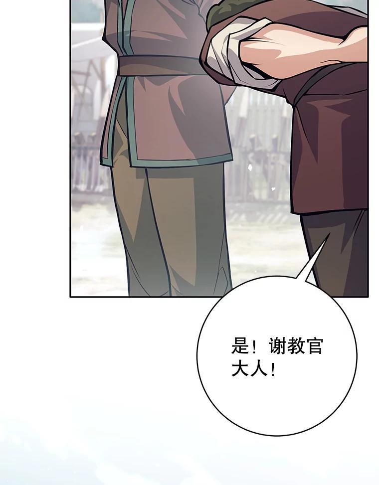 《这个勇士我不干了》52.体验学习 第92页