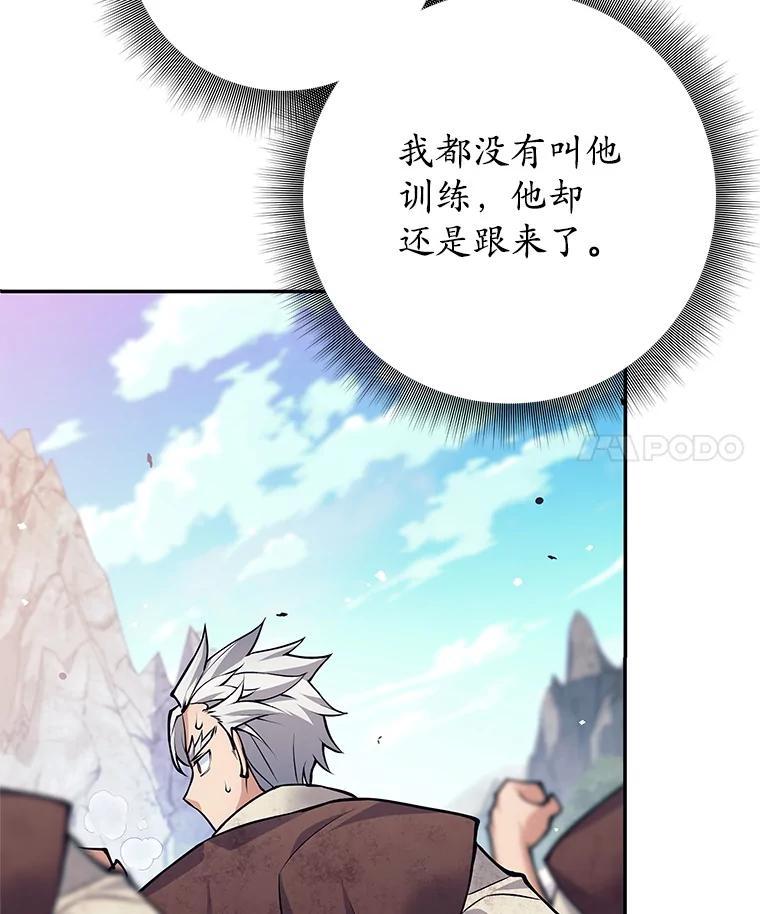 《这个勇士我不干了》52.体验学习 第76页