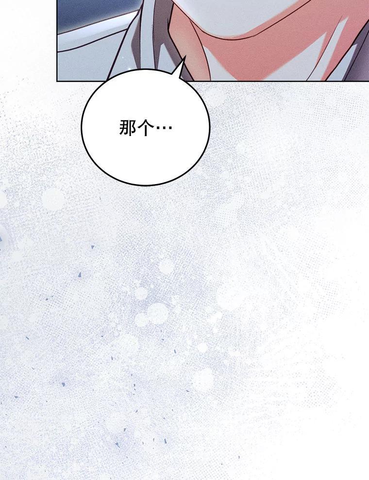 《成为被诅咒的公爵家的女主人》52.找到妹妹 第22页