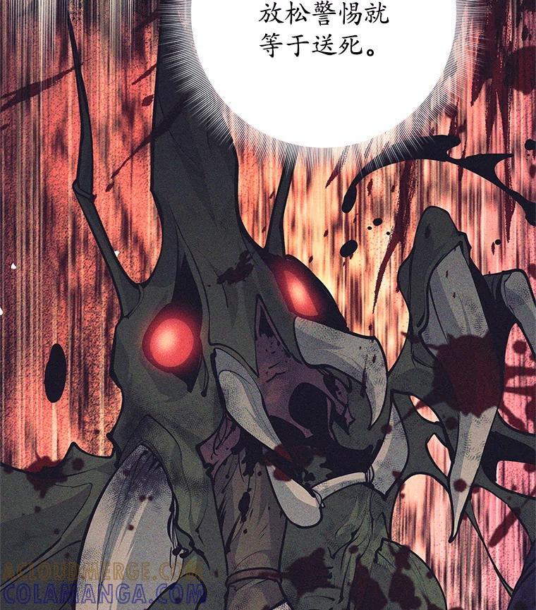《这个勇士我不干了》52.体验学习 第81页