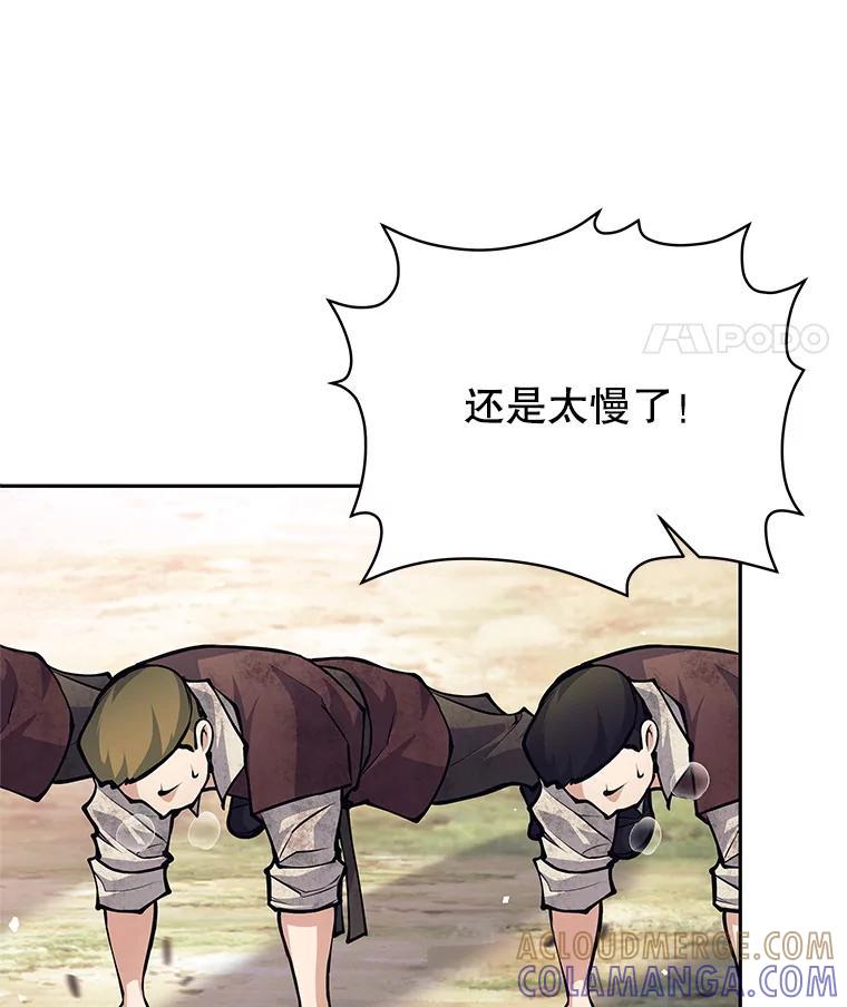 《这个勇士我不干了》52.体验学习 第69页