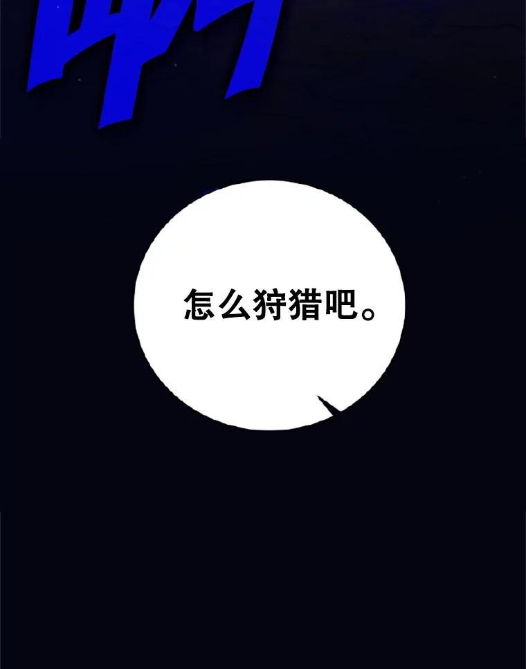 《这个勇士我不干了》52.体验学习 第139页