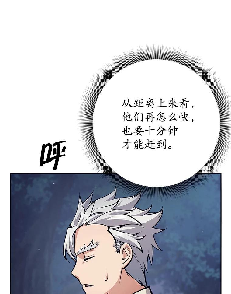 《这个勇士我不干了》52.体验学习 第131页