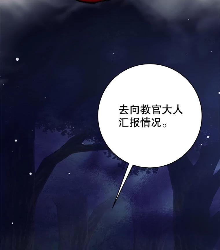《这个勇士我不干了》52.体验学习 第128页