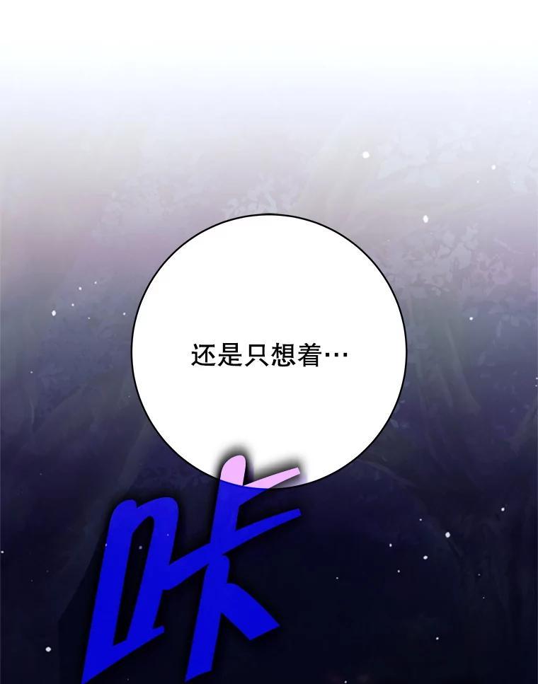 《这个勇士我不干了》52.体验学习 第135页