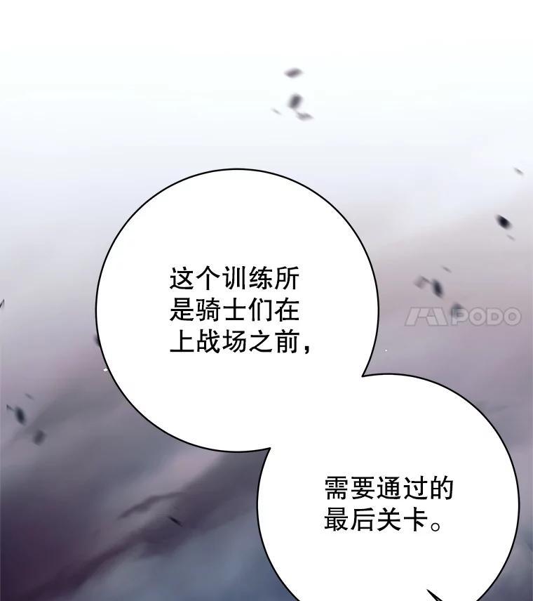 《这个勇士我不干了》52.体验学习 第55页