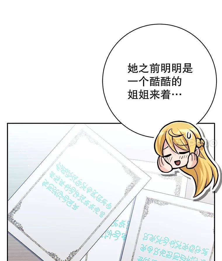 《这个勇士我不干了》52.体验学习 第11页
