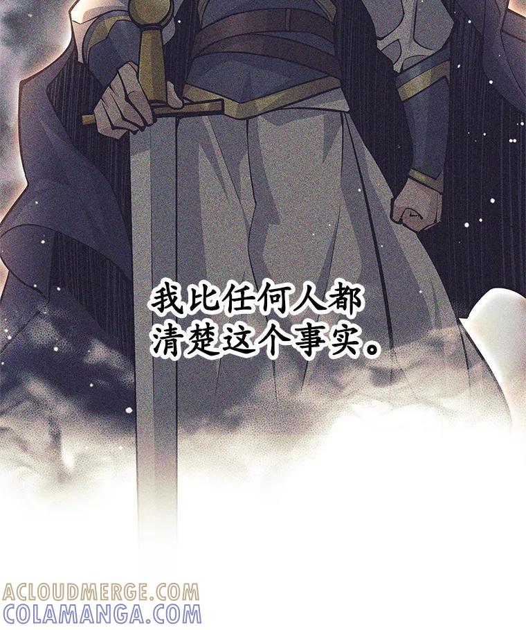 《这个勇士我不干了》52.体验学习 第33页