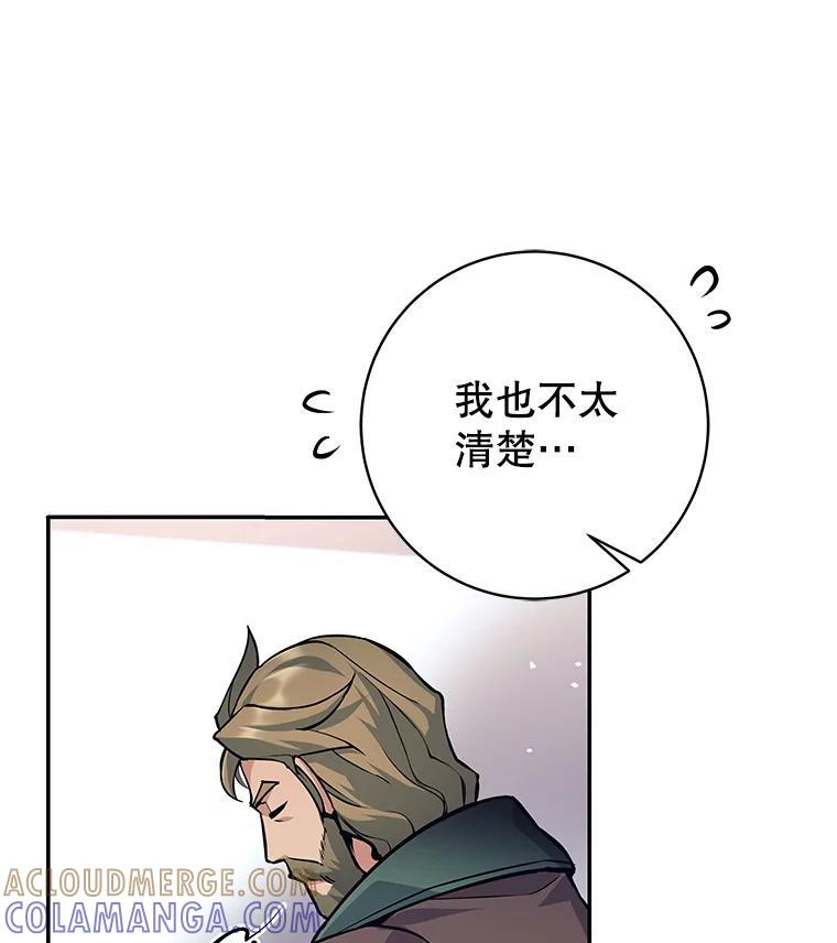 《这个勇士我不干了》52.体验学习 第53页