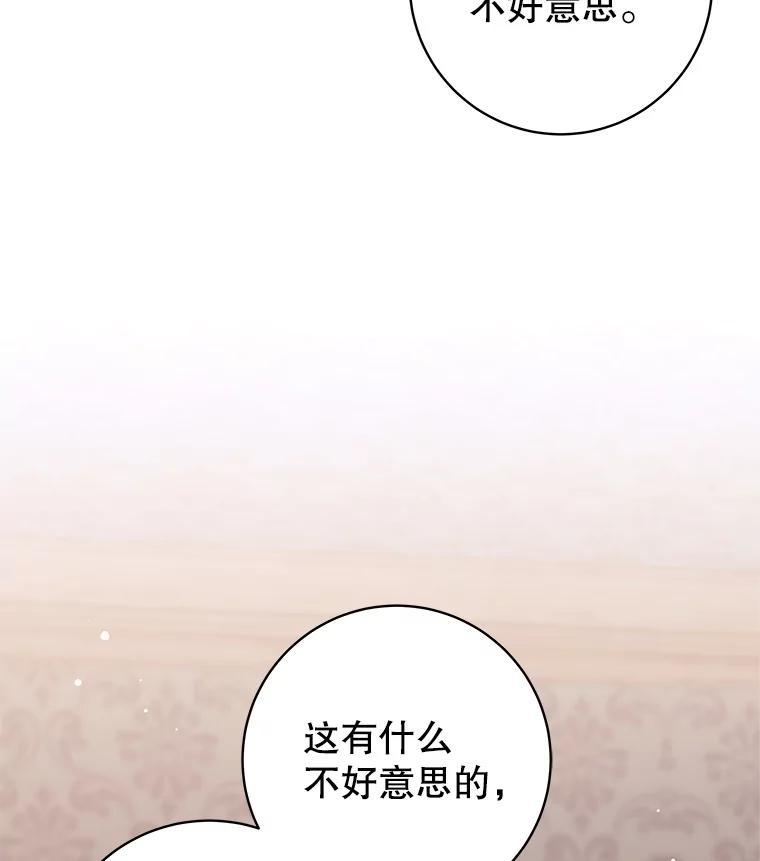 《这个勇士我不干了》52.体验学习 第8页
