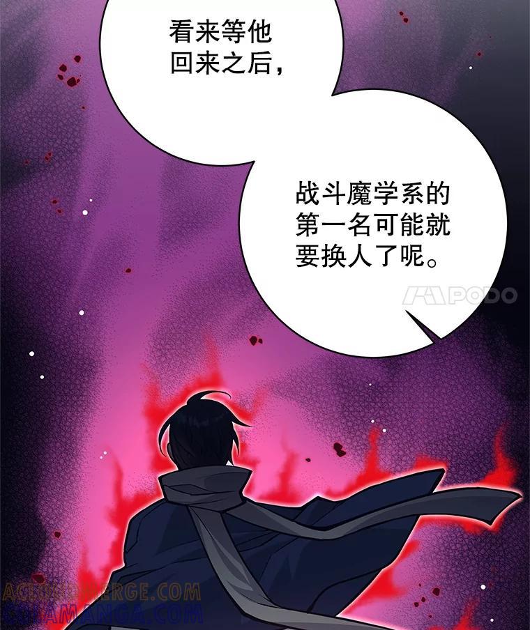 《这个勇士我不干了》52.体验学习 第25页