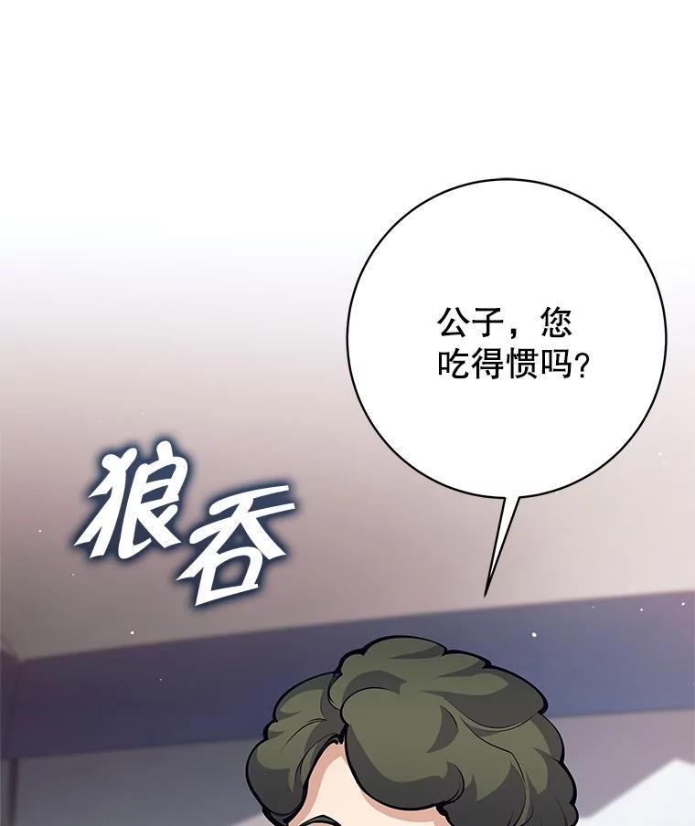 《这个勇士我不干了》52.体验学习 第100页