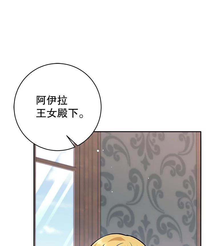 《这个勇士我不干了》52.体验学习 第6页
