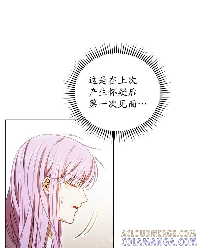 《成为被诅咒的公爵家的女主人》52.找到妹妹 第37页