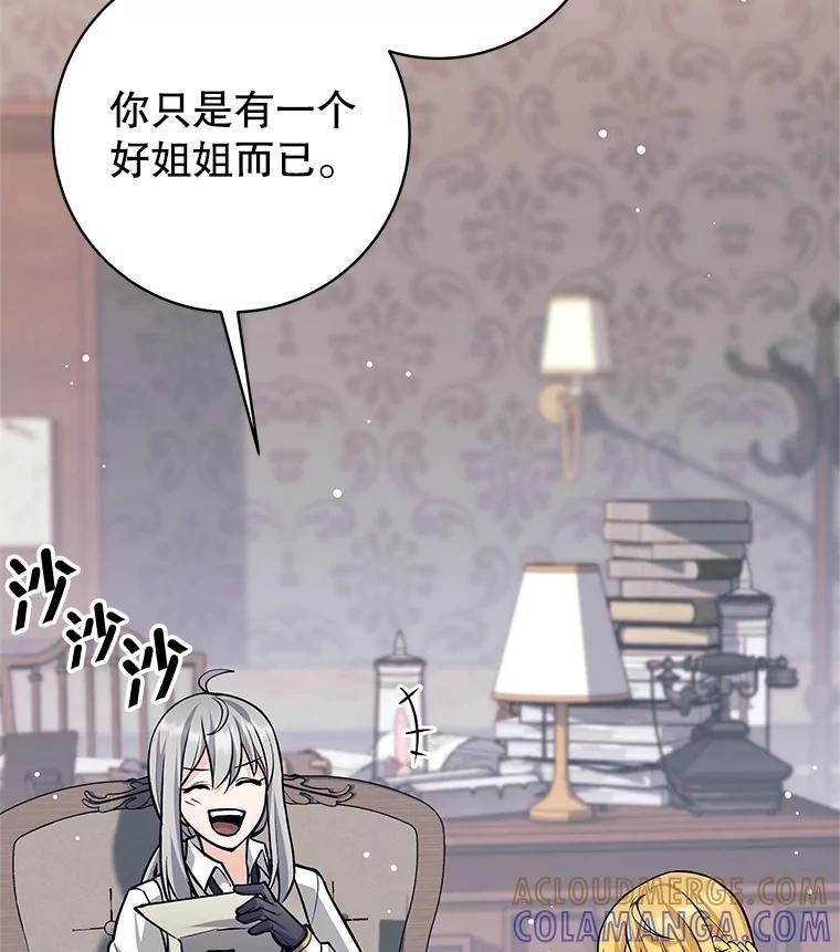 《这个勇士我不干了》52.体验学习 第9页