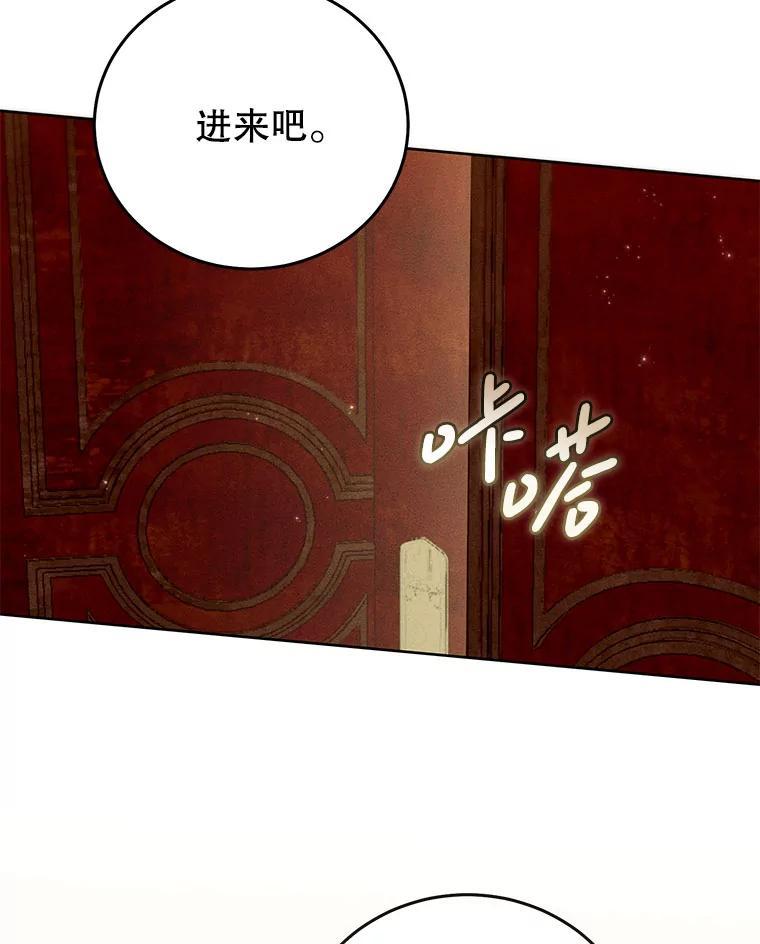 《成为被诅咒的公爵家的女主人》52.找到妹妹 第34页