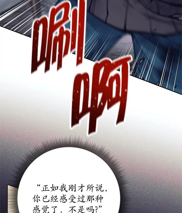 《这个勇士我不干了》53.态度转变 第20页