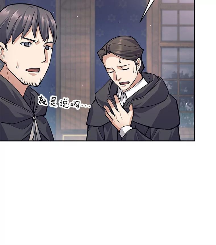 《这个勇士我不干了》53.态度转变 第99页