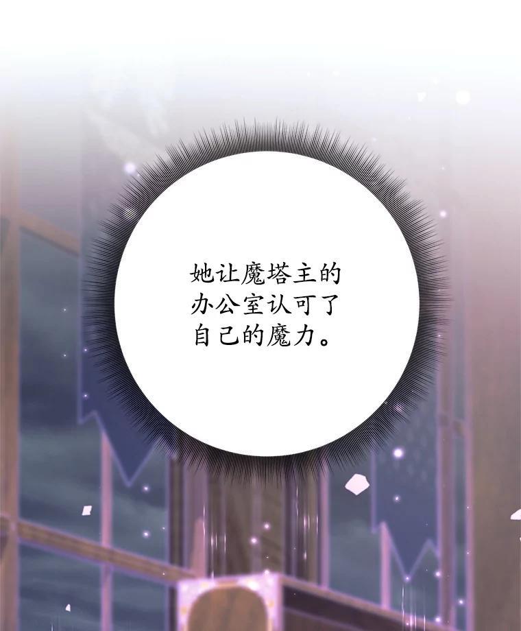 《这个勇士我不干了》53.态度转变 第112页