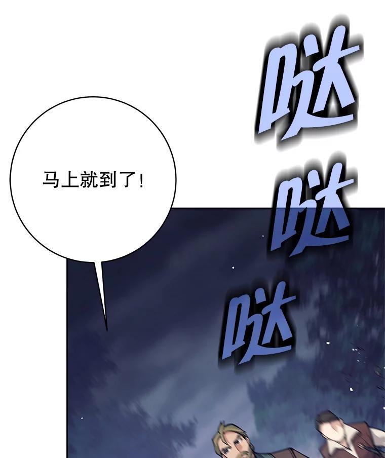 《这个勇士我不干了》53.态度转变 第43页