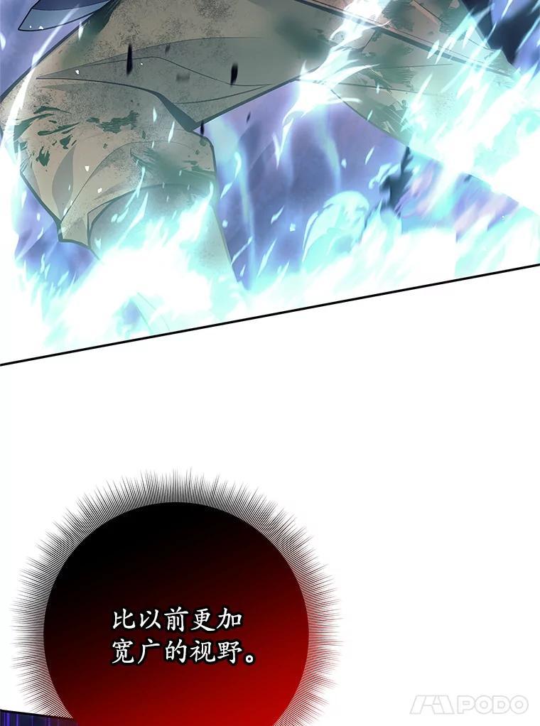 《这个勇士我不干了》53.态度转变 第36页