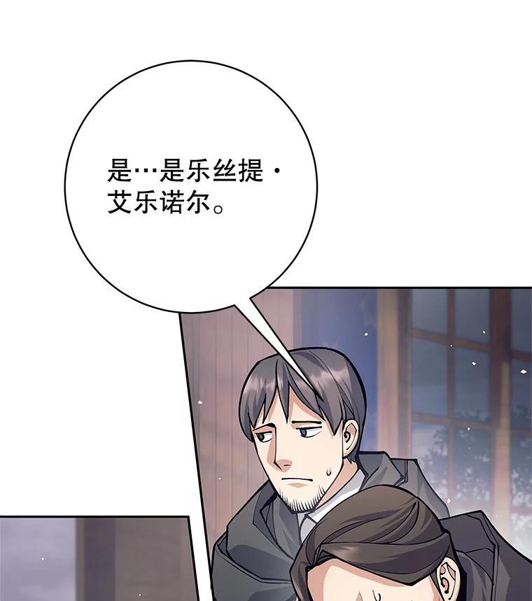 《这个勇士我不干了》53.态度转变 第94页