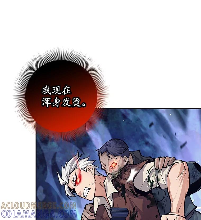《这个勇士我不干了》53.态度转变 第29页