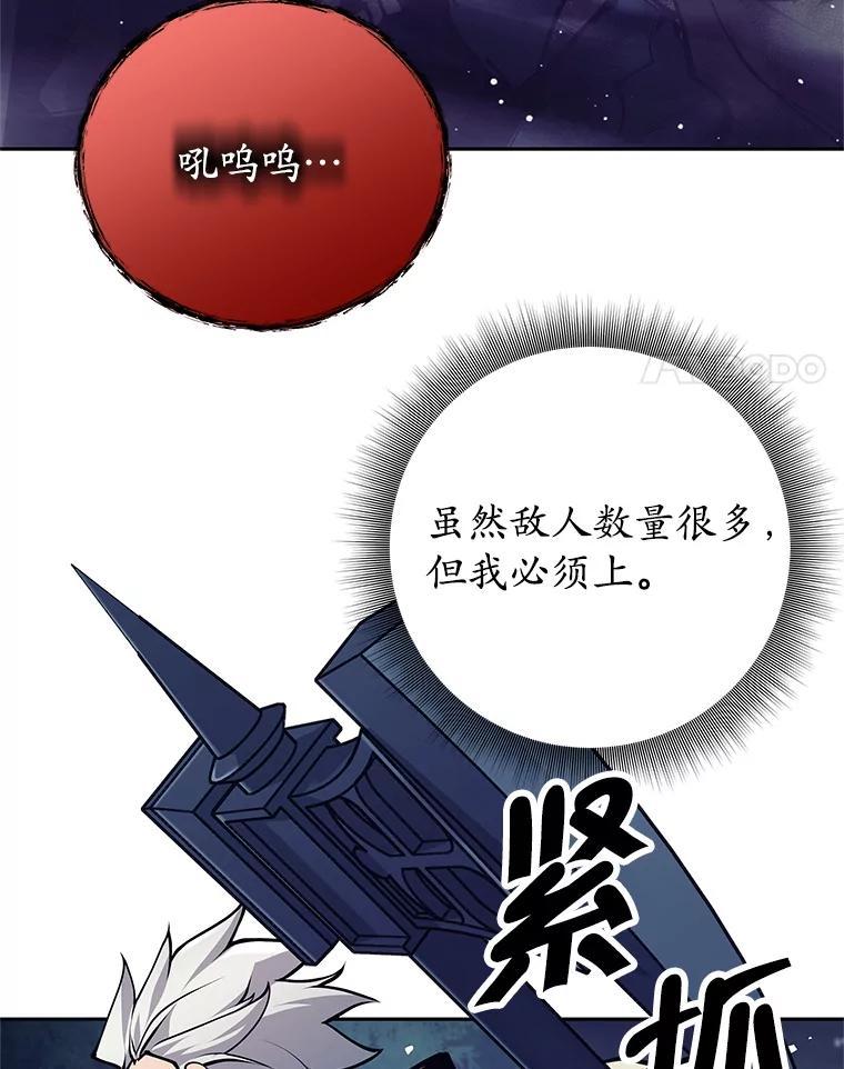 《这个勇士我不干了》53.态度转变 第4页