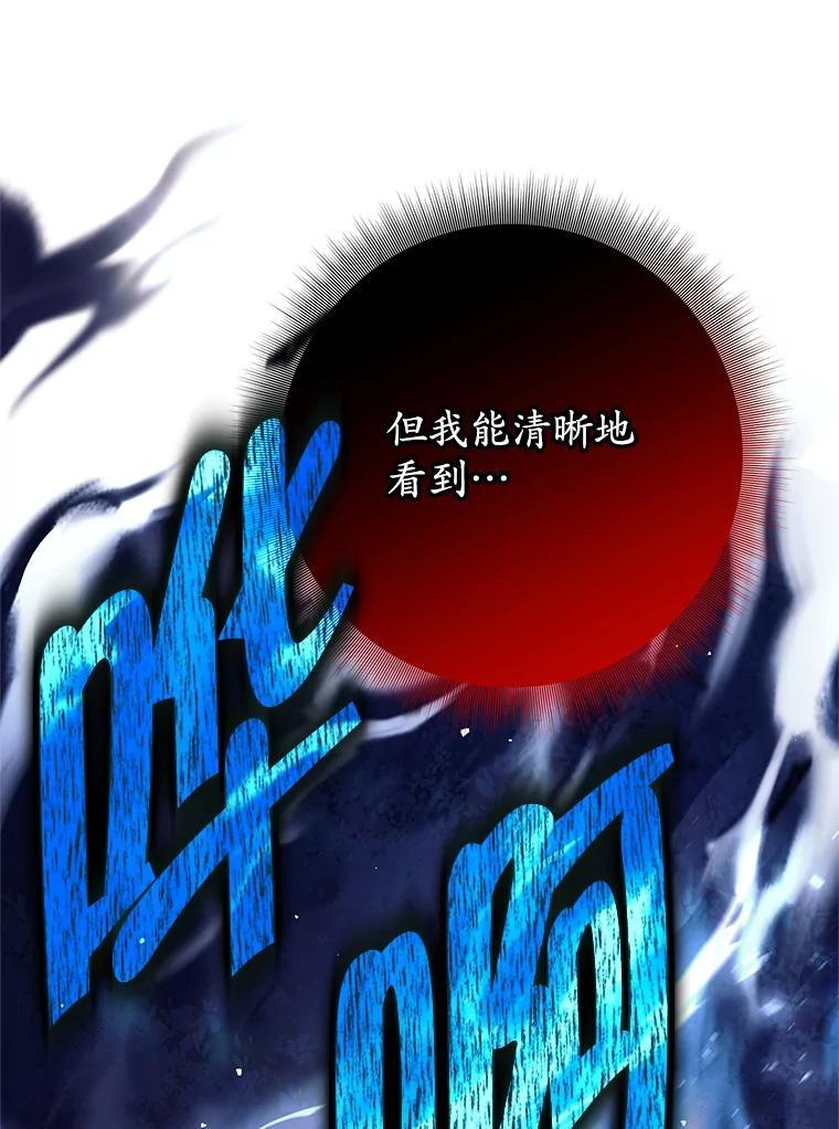 《这个勇士我不干了》53.态度转变 第34页